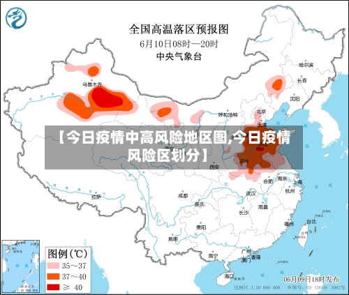 【今日疫情中高风险地区图,今日疫情风险区划分】-第1张图片