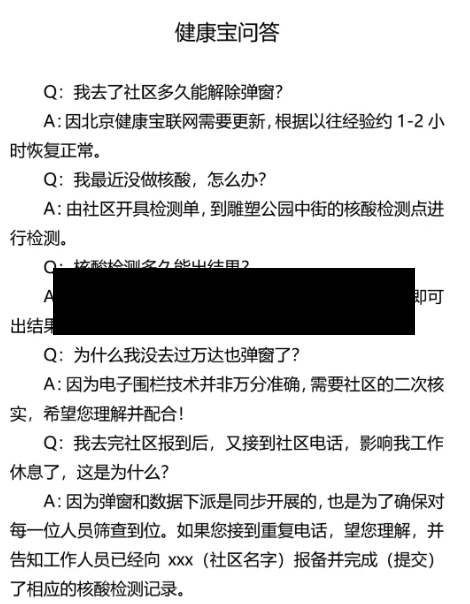 到达疫情地区多久会弹窗(多长时间算途经 疫情)-第3张图片