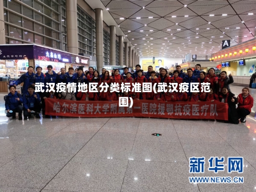 武汉疫情地区分类标准图(武汉疫区范围)-第3张图片