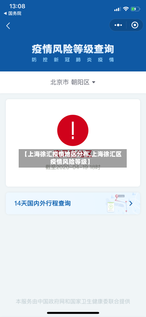 【上海徐汇疫情地区分布,上海徐汇区疫情风险等级】-第1张图片