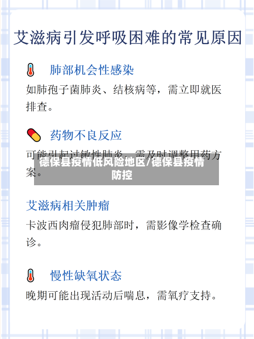 德保县疫情低风险地区/德保县疫情防控-第1张图片