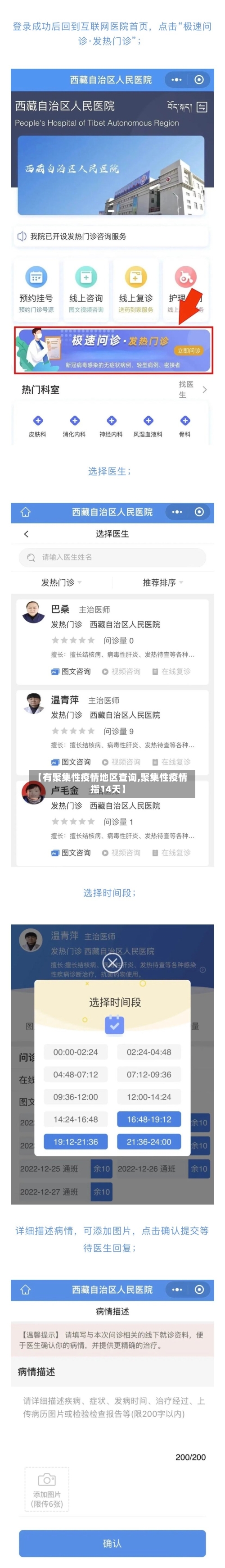 【有聚集性疫情地区查询,聚集性疫情指14天】-第1张图片