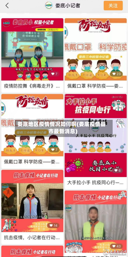 娄底地区疫情情况如何啊(娄底疫情县市最新消息)-第1张图片